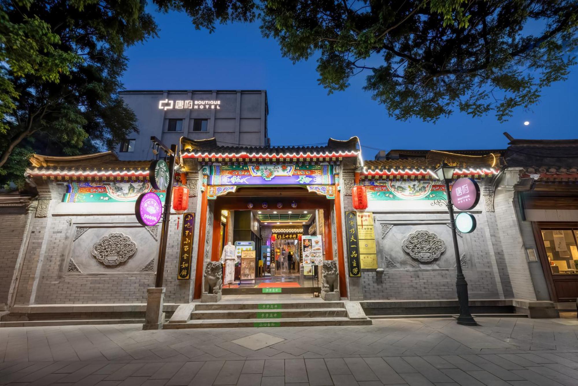 Beijing Tangfu Nanluoguxiang Wang Fu Jing Forbidden City Snack Street Hotel,1 Stop Walking To Airport Express,3 Stop To Tiananmen&Free Laundry Dry Service &Professional Free Tour Ticket Service With English Speaking Staff Exteriör bild