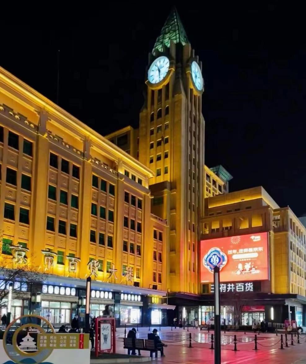Beijing Tangfu Nanluoguxiang Wang Fu Jing Forbidden City Snack Street Hotel,1 Stop Walking To Airport Express,3 Stop To Tiananmen&Free Laundry Dry Service &Professional Free Tour Ticket Service With English Speaking Staff Exteriör bild